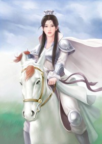 新现代逍遥录（翠微居全本）